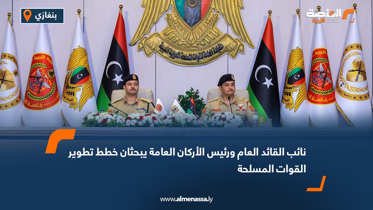 نائب القائد العام ورئيس الأركان العامة يبحثان خطط تطوير القوات المسلحة