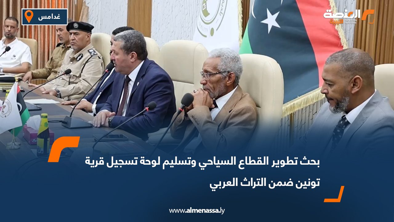 بحث تطوير القطاع السياحي وتسليم لوحة تسجيل قرية تونين ضمن التراث العربي