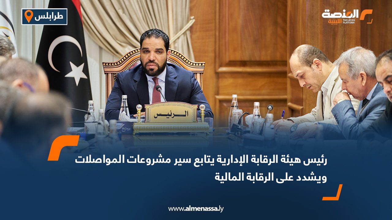 رئيس هيئة الرقابة الإدارية يتابع سير مشروعات المواصلات ويشدد على الرقابة المالية