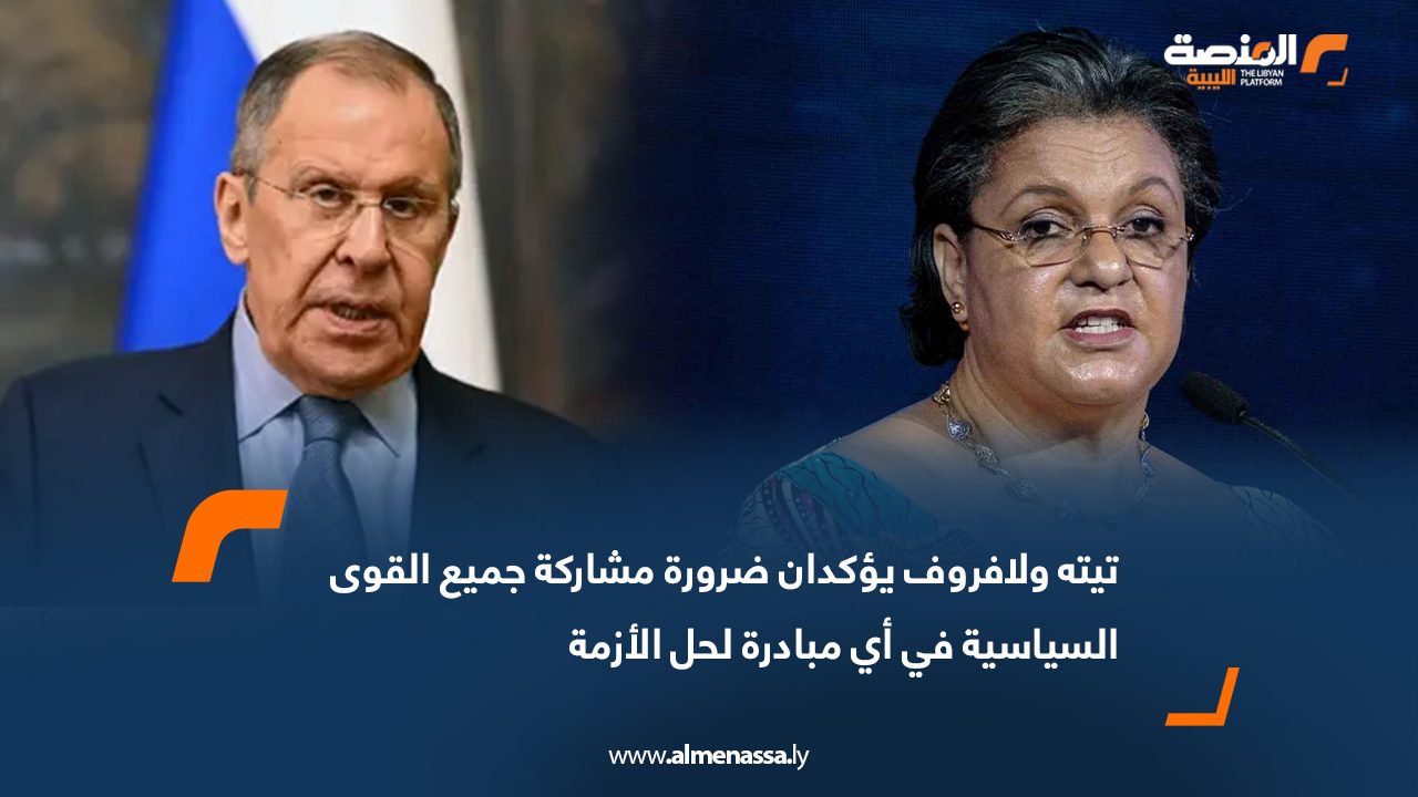 تيته وفيرشينين يؤكدان ضرورة مشاركة جميع القوى السياسية في أي مبادرة لحل الأزمة