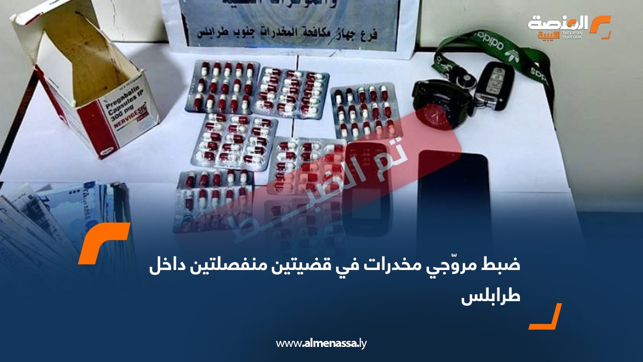ضبط مروّجي مخدرات في قضيتين منفصلتين داخل طرابلس