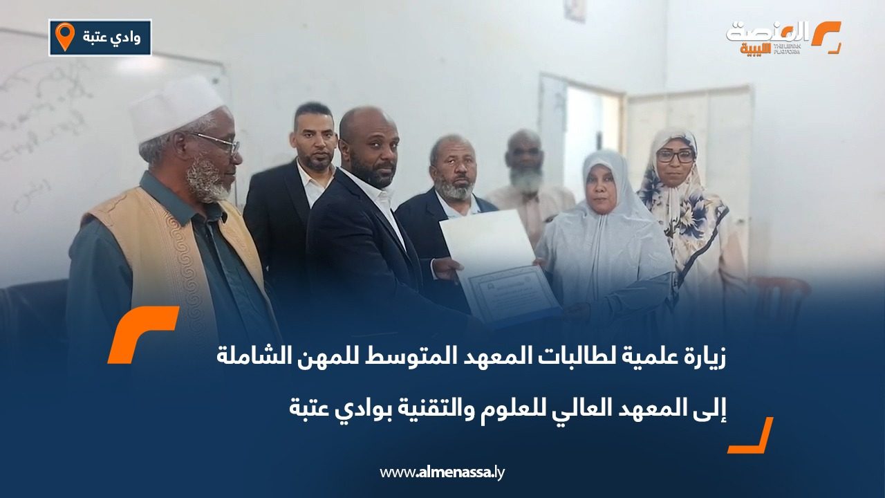 زيارة علمية لطالبات المعهد المتوسط للمهن الشاملة إلى المعهد العالي للعلوم والتقنية بوادي عتبة