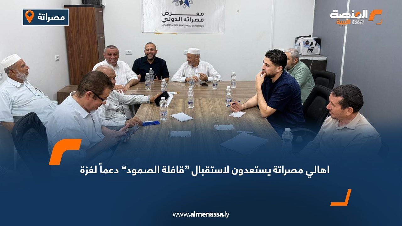 اهالي مصراتة يستعدون لاستقبال “قافلة الصمود” دعماً لغزة