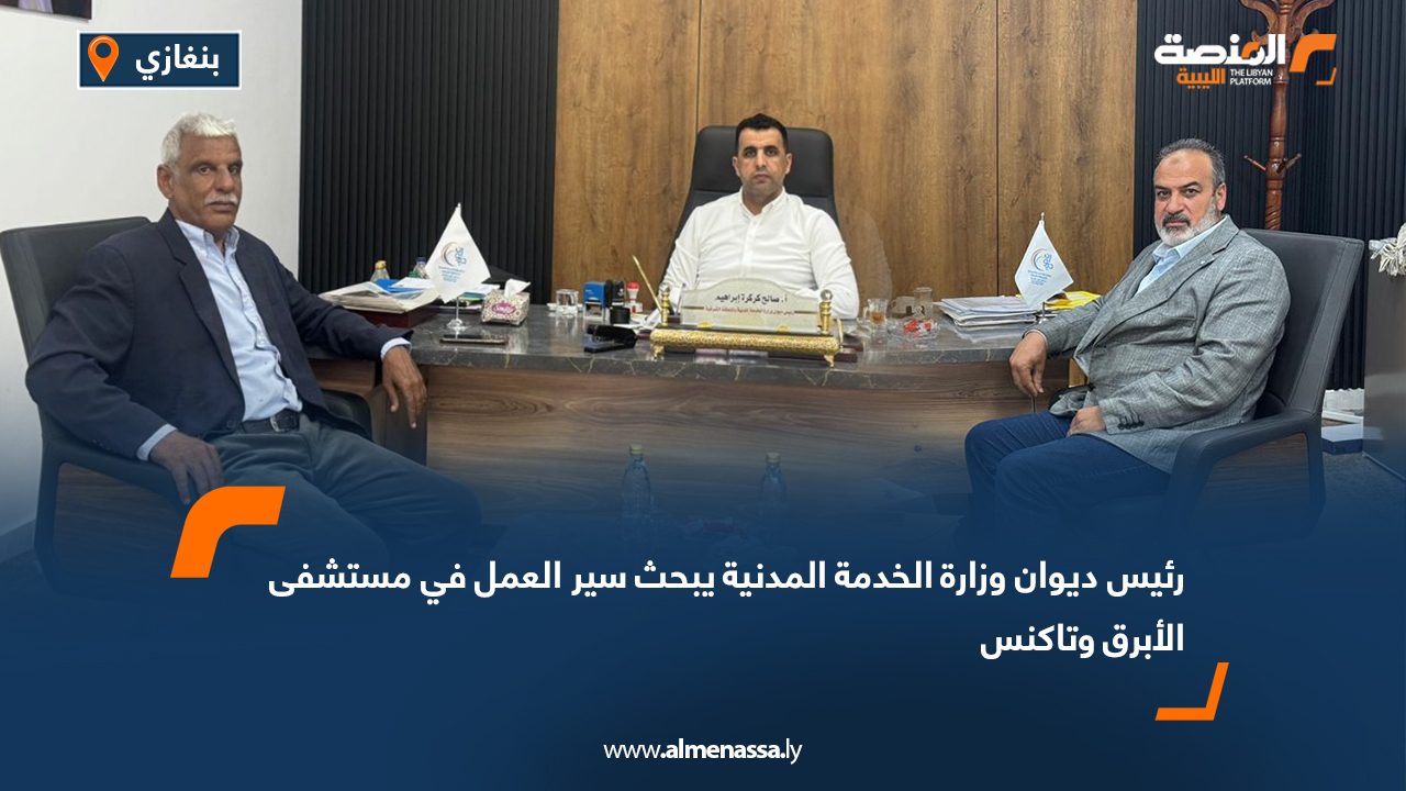 رئيس ديوان وزارة الخدمة المدنية يبحث سير العمل في مستشفى الأبرق وتاكنس