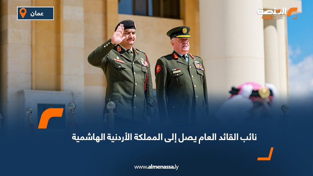 نائب القائد العام يصل إلى المملكة الأردنية الهاشمية