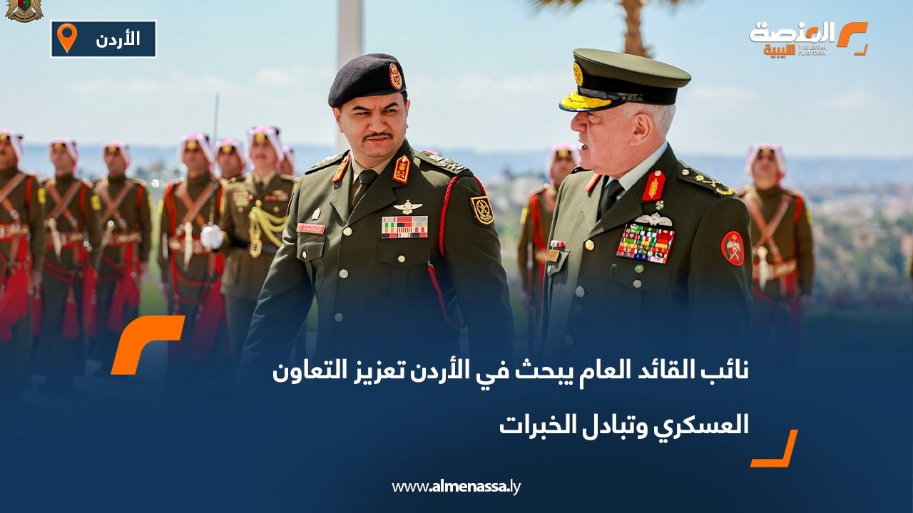 نائب القائد العام يبحث في الأردن تعزيز التعاون العسكري وتبادل الخبرات