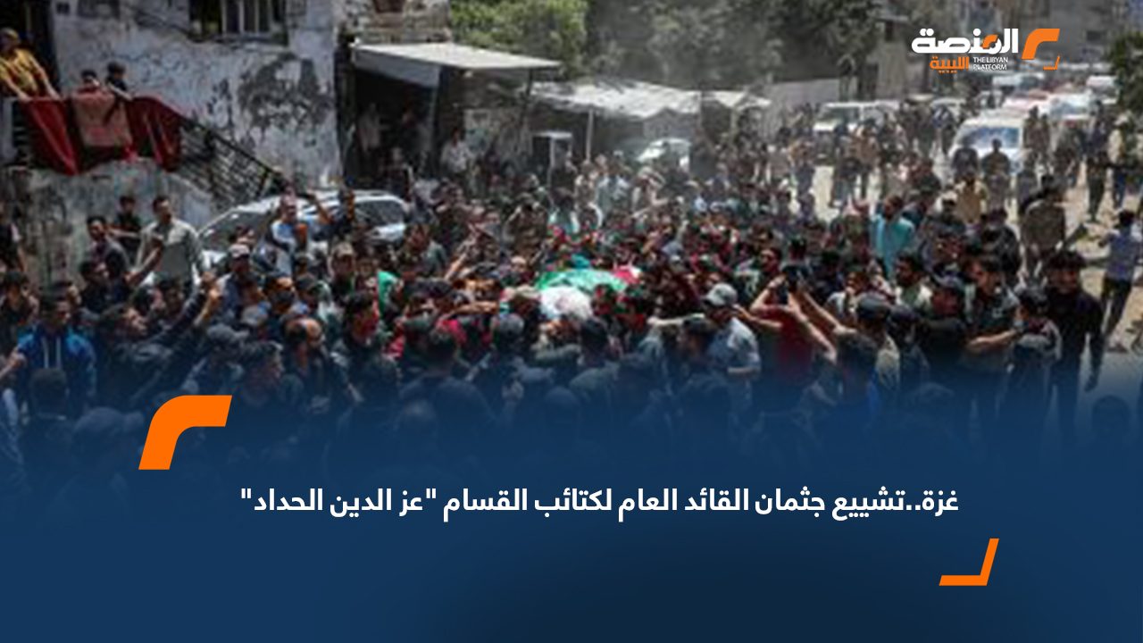 غزة..تشييع جثمان القائد العام لكتائب القسام "عز الدين الحداد"