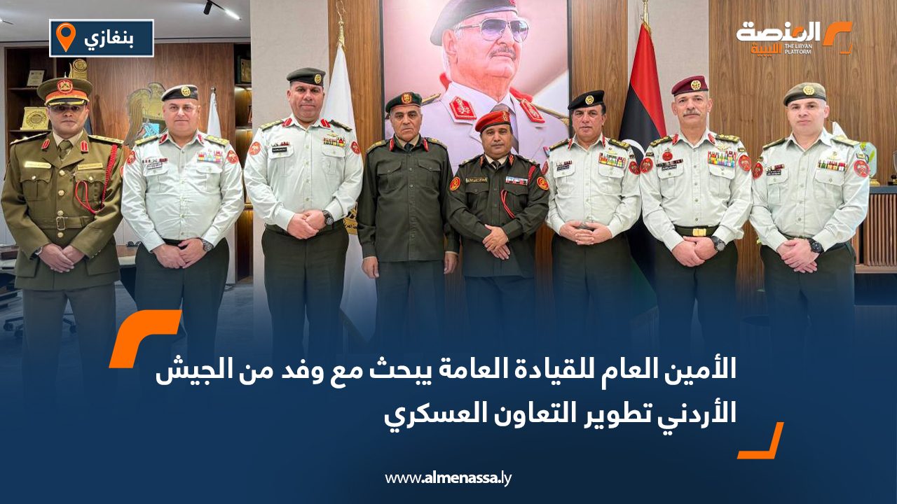 الأمين العام للقيادة العامة يبحث مع وفد من الجيش الأردني تطوير التعاون العسكري