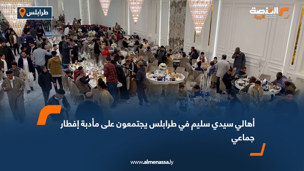 أهالي سيدي سليم في طرابلس يجتمعون على مأدبة إفطار جماعي