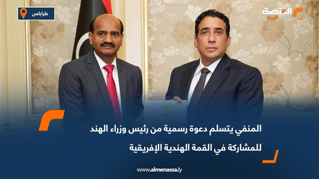 المنفي يتسلم دعوة رسمية من رئيس وزراء الهند للمشاركة في القمة الهندية الإفريقية