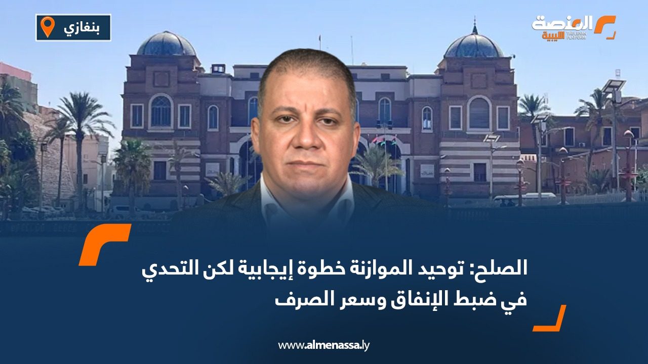 الصلح: توحيد الموازنة خطوة إيجابية لكن التحدي في ضبط الإنفاق وسعر الصرف