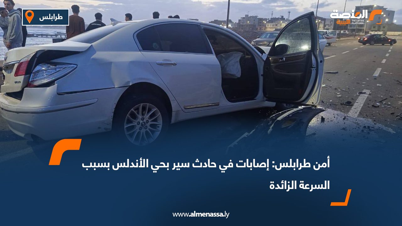 أمن طرابلس: إصابات في حادث سير بحي الأندلس بسبب السرعة الزائدة