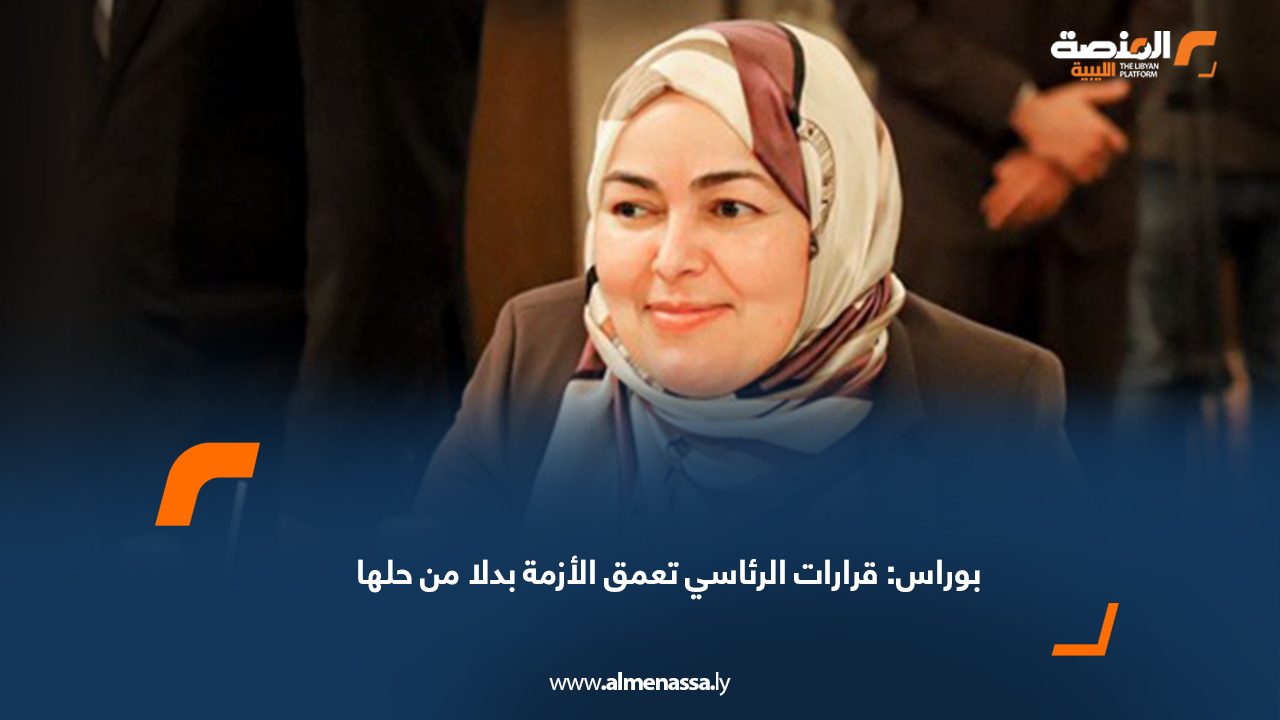 بوراس: قرارات الرئاسي تعمق الأزمة بدلا من حلها