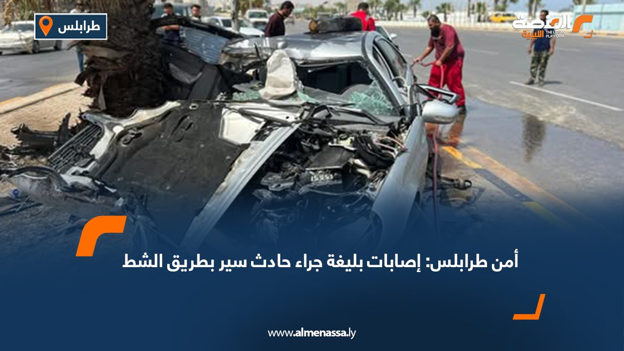 أمن طرابلس: إصابات بليغة جراء حادث سير بطريق الشط