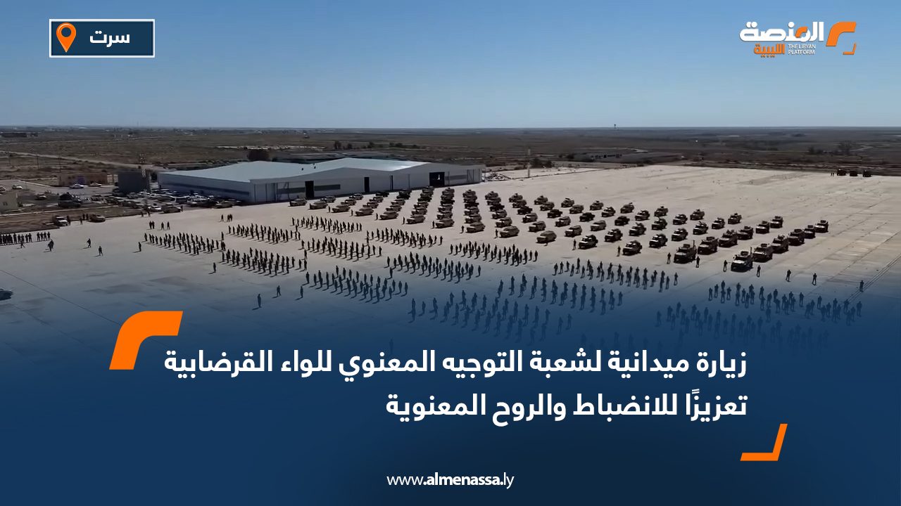 زيارة ميدانية لشعبة التوجيه المعنوي للواء "القرضابية" تعزيزًا للانضباط والروح المعنوية