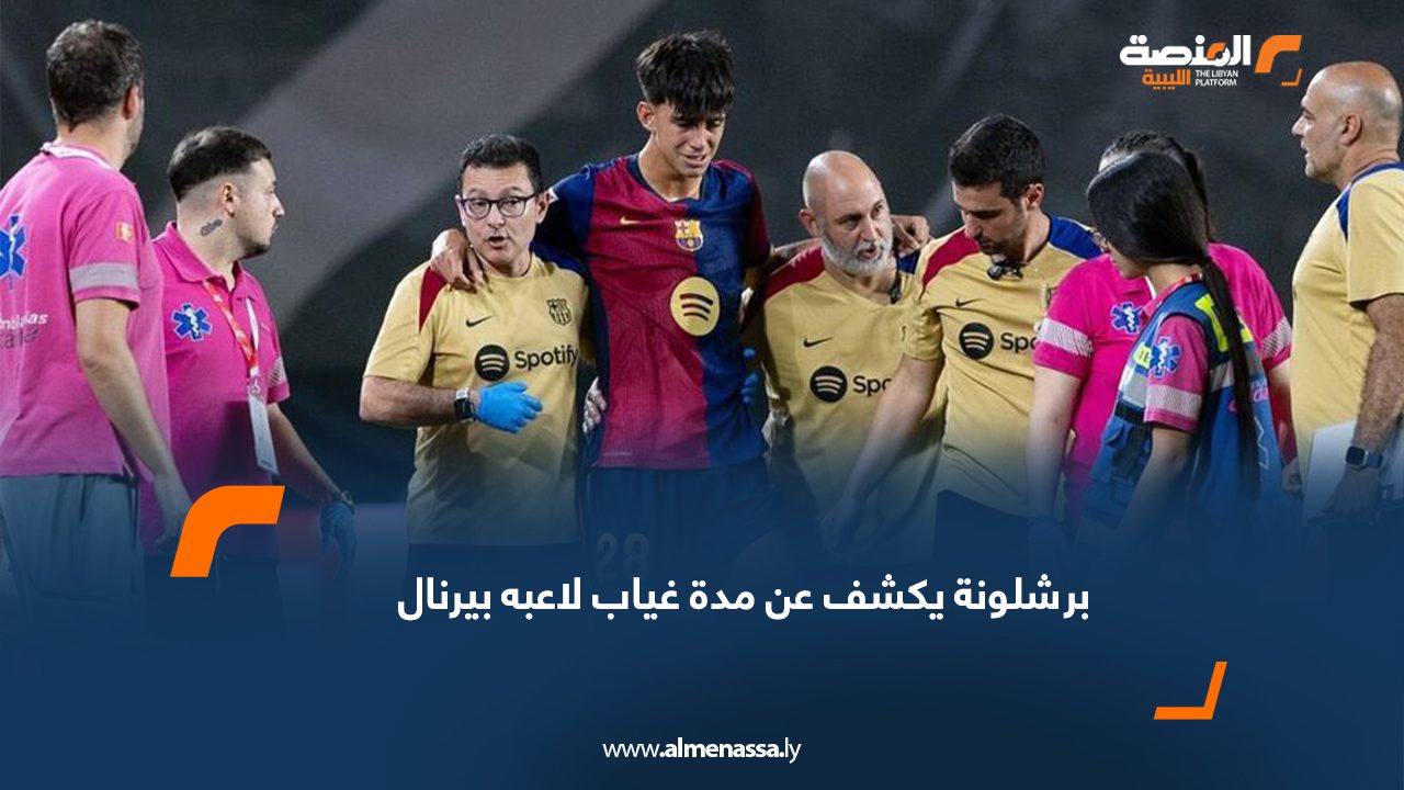 برشلونة يكشف عن مدة غياب لاعبه بيرنال