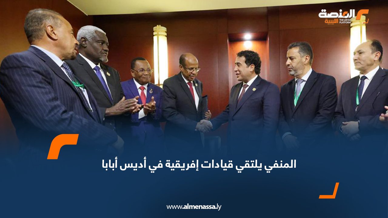 المنفي يلتقي قيادات إفريقية في أديس أبابا