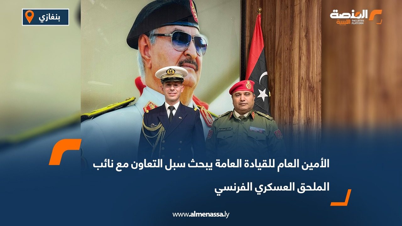 الأمين العام للقيادة العامة يبحث سبل التعاون مع نائب الملحق العسكري الفرنسي