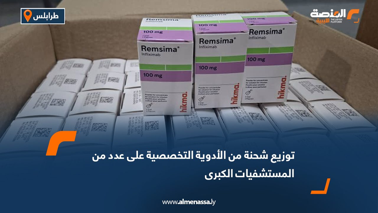 توزيع شحنة من الأدوية التخصصية على عدد من المستشفيات الكبرى