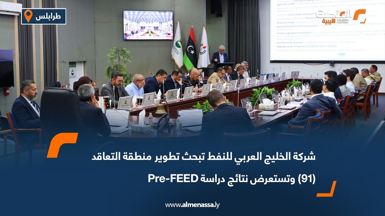 شركة الخليج العربي تبحث تطوير منطقة التعاقد (91)