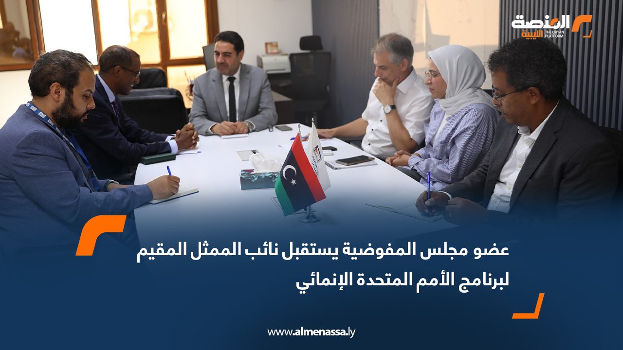 عضو مجلس المفوضية يستقبل نائب الممثل المقيم لبرنامج الأمم المتحدة الإنمائي