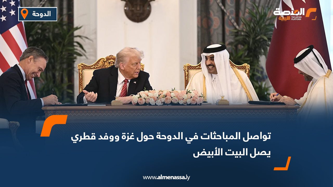 تواصل المباحثات في الدوحة حول غزة ووفد قطري يصل البيت الأبيض