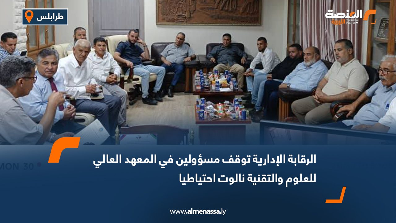 مصلحة الآثار تبحث إطلاق شراكة استراتيجية للحفاظ على الإرث الثقافي في صبراتة