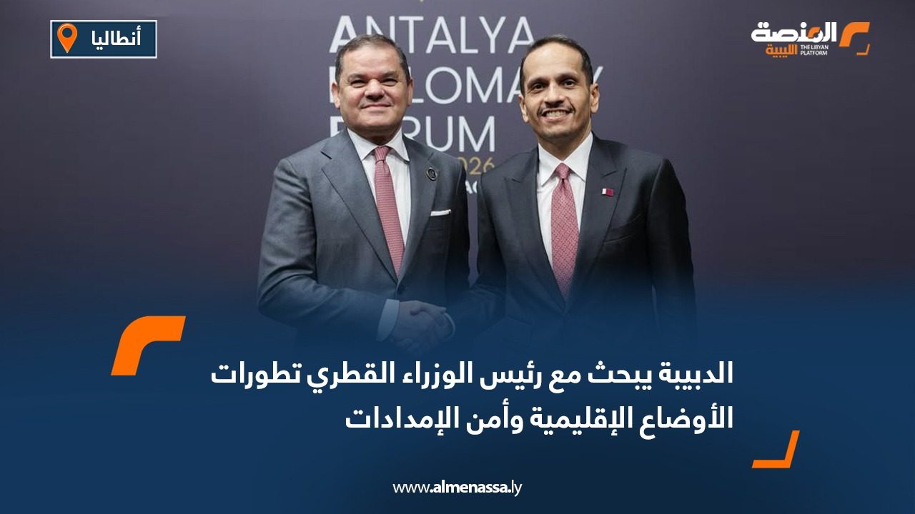 الدبيبة يبحث مع رئيس الوزراء القطري تطورات الأوضاع الإقليمية وأمن الإمدادات