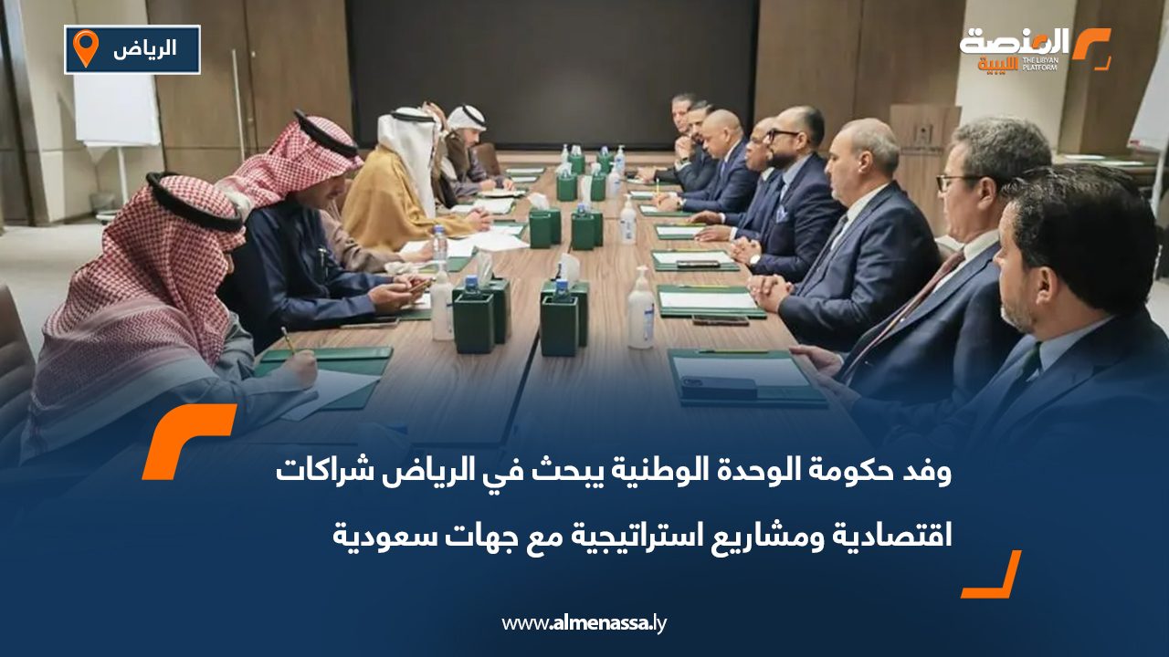 وفد حكومة الوحدة الوطنية يبحث في الرياض شراكات اقتصادية ومشاريع استراتيجية مع جهات سعودية