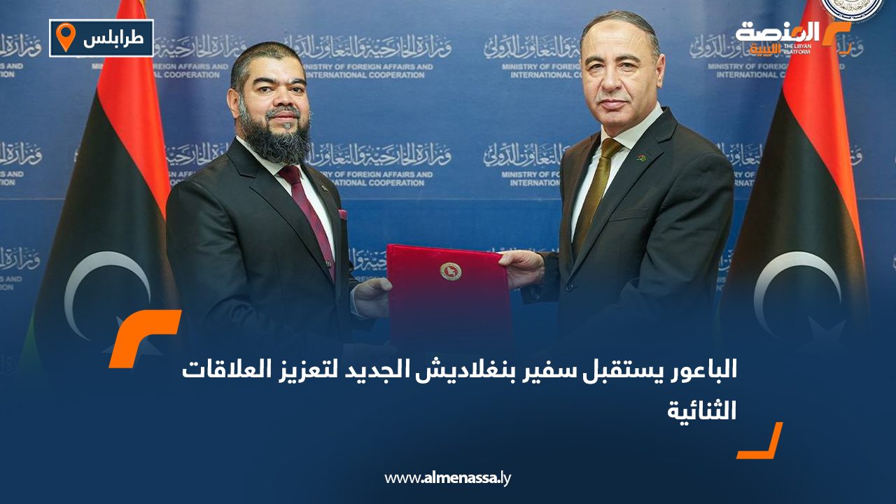 الباعور يستقبل سفير بنغلاديش الجديد لتعزيز العلاقات الثنائية