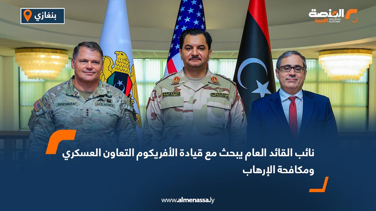 نائب القائد العام يبحث مع قيادة الأفريكوم التعاون العسكري ومكافحة الإرهاب