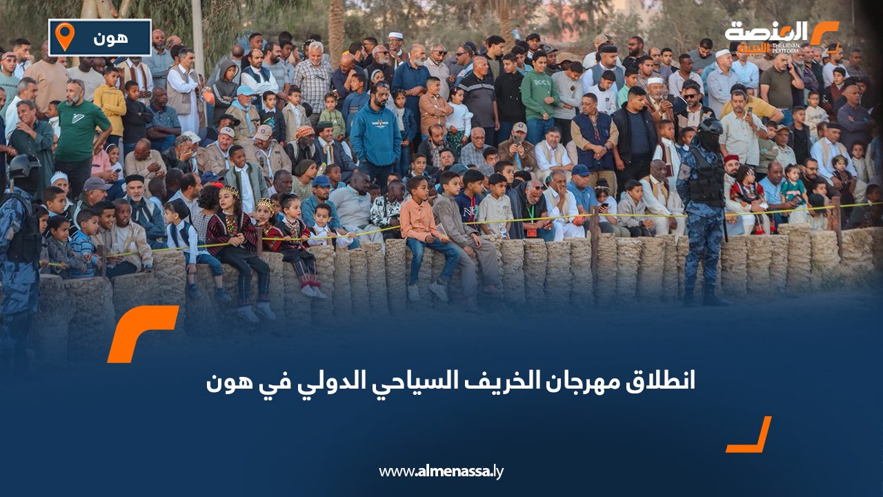 انطلاق مهرجان الخريف السياحي الدولي في هون