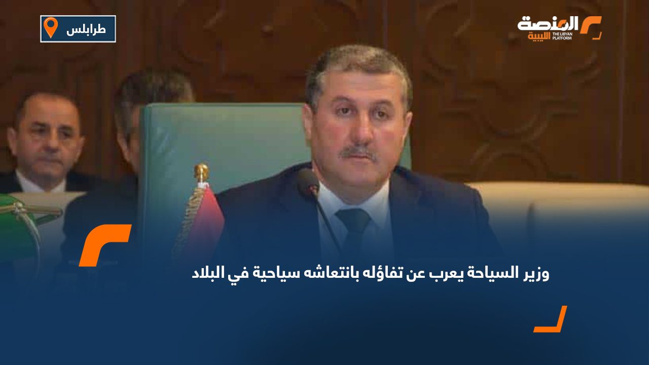 وزير السياحة يعرب عن تفاؤله بانتعاشه سياحية في البلاد