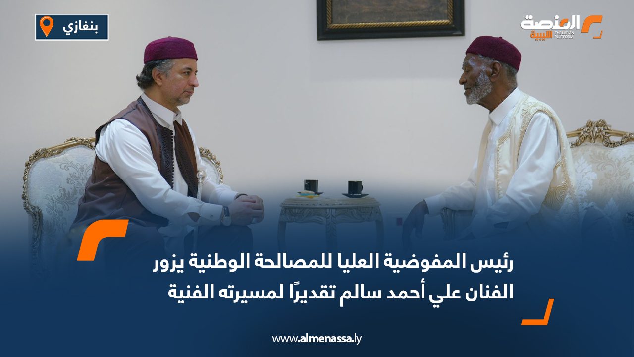رئيس المفوضية العليا للمصالحة الوطنية يزور الفنان علي أحمد سالم تقديرًا لمسيرته الفنية