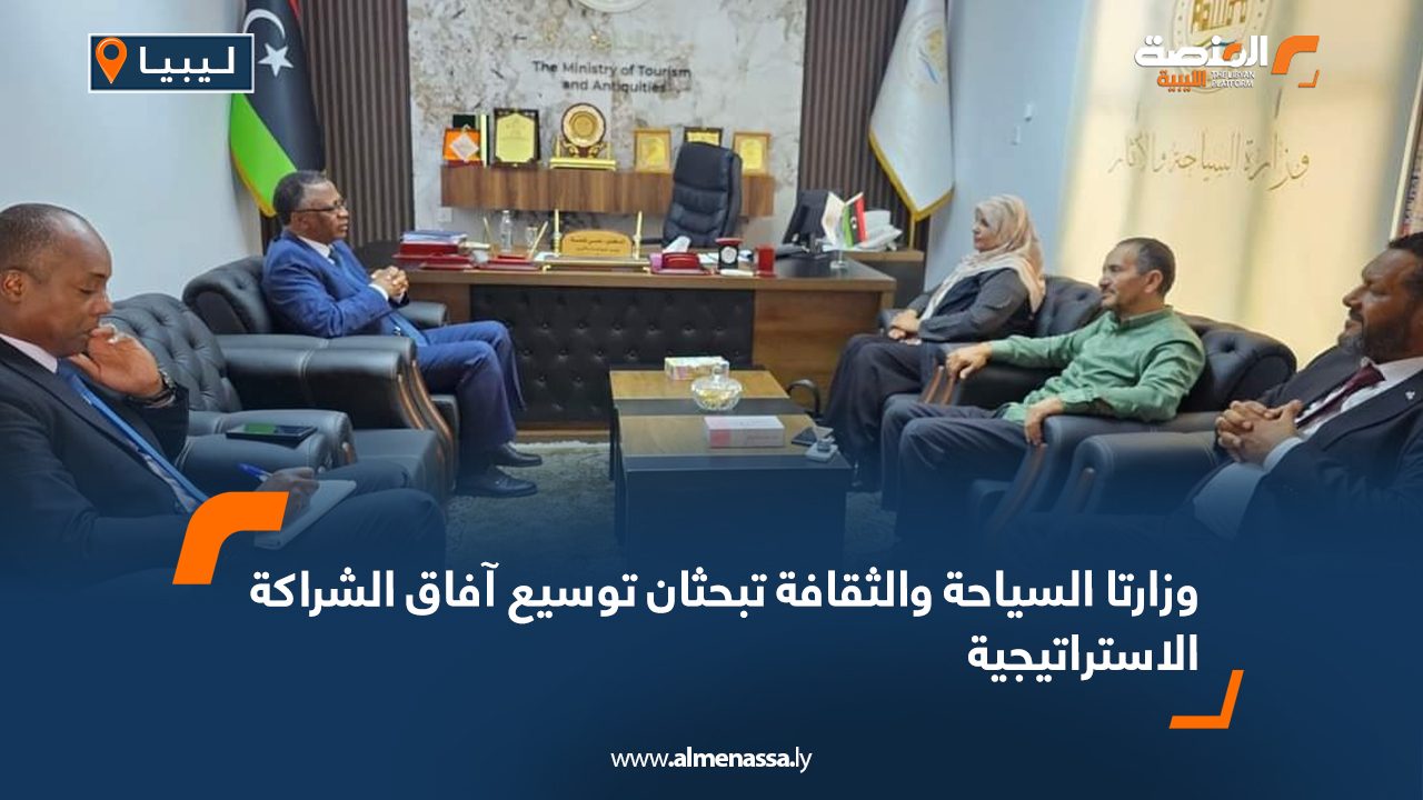 وزارتا السياحة والثقافة تبحثان توسيع آفاق الشراكة الاستراتيجية