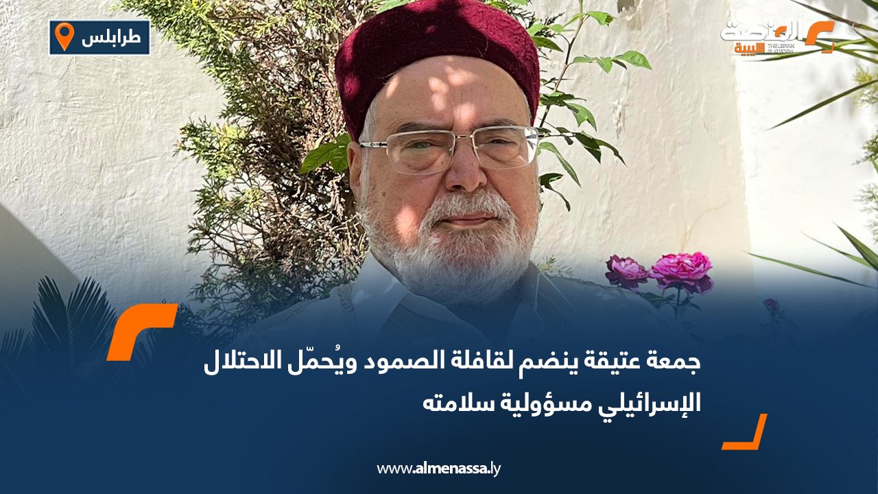 جمعة عتيقة ينضم لقافلة الصمود ويُحمّل الاحتلال الإسرائيلي مسؤولية سلامته