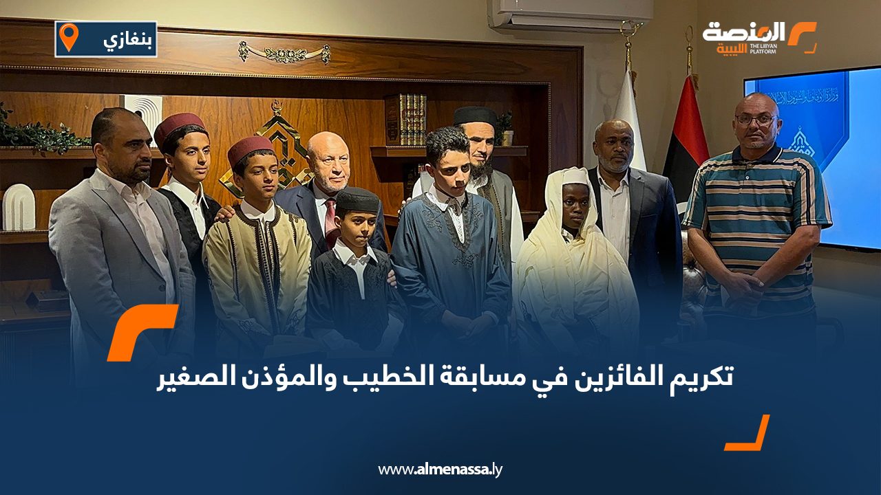 تكريم الفائزين في مسابقة الخطيب والمؤذن الصغير