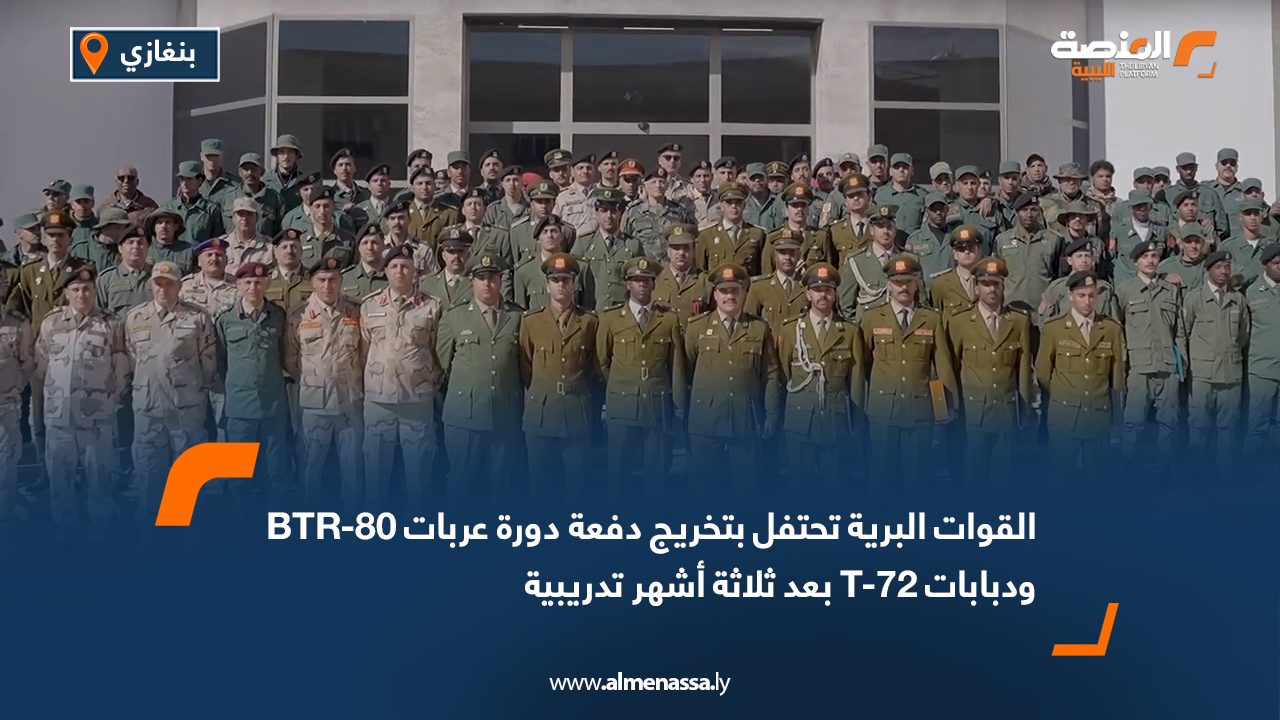 القوات البرية تحتفل بتخريج دفعة دورة عربات BTR-80 ودبابات T-72 بعد ثلاثة أشهر تدريبية