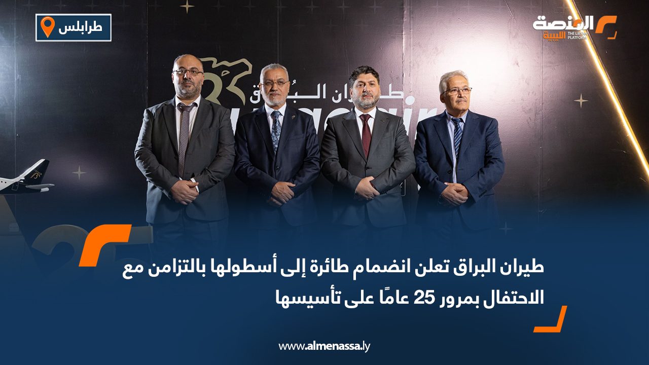 طيران البراق تعلن انضمام طائرة إلى أسطولها بالتزامن مع الاحتفال بمرور 25 عامًا على تأسيسها