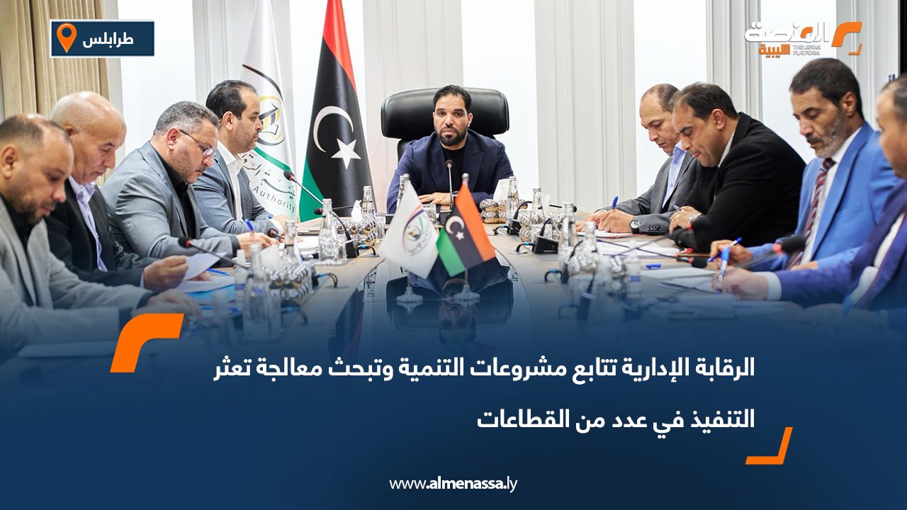 الرقابة الإدارية تتابع مشروعات التنمية وتبحث معالجة تعثر التنفيذ في عدد من القطاعات