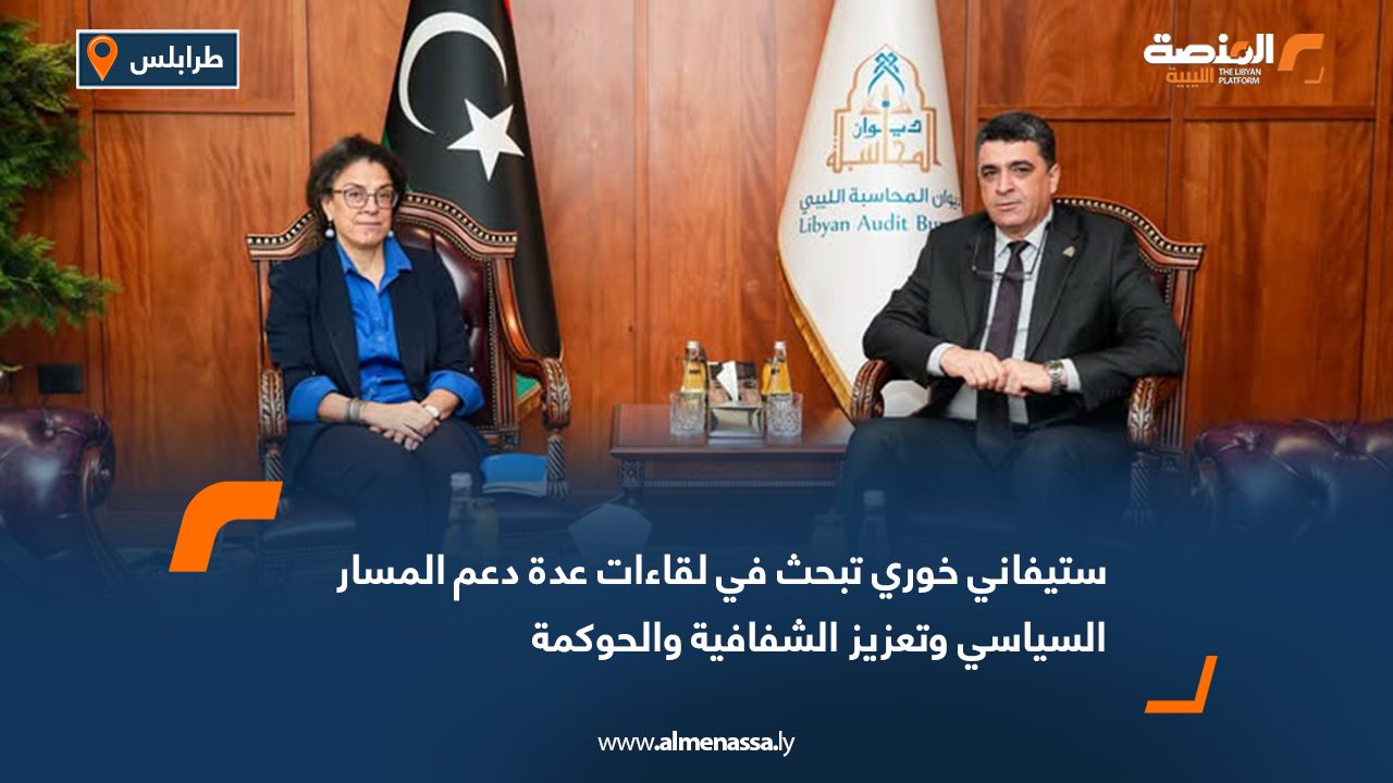 ستيفاني خوري تبحث في لقاءات عدة دعم المسار السياسي وتعزيز الشفافية والحوكمة