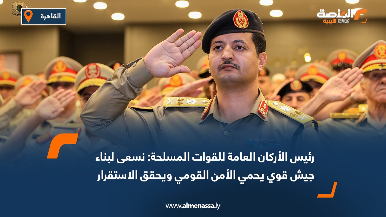 رئيس الأركان العامة للقوات المسلحة: نسعى لبناء جيش قوي يحمي الأمن القومي ويحقق الاستقرار