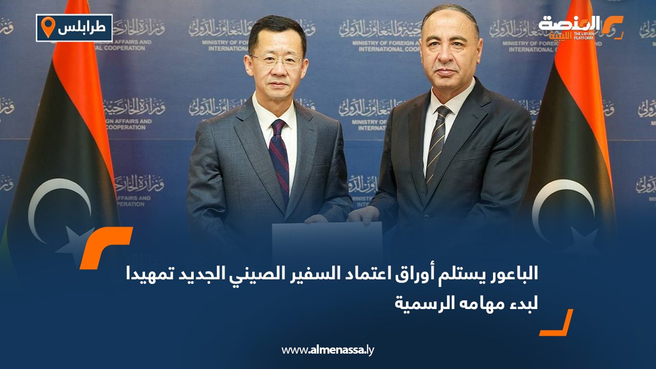 الباعور يستلم أوراق اعتماد السفير الصيني الجديد تمهيدا لبدء مهامه الرسمية