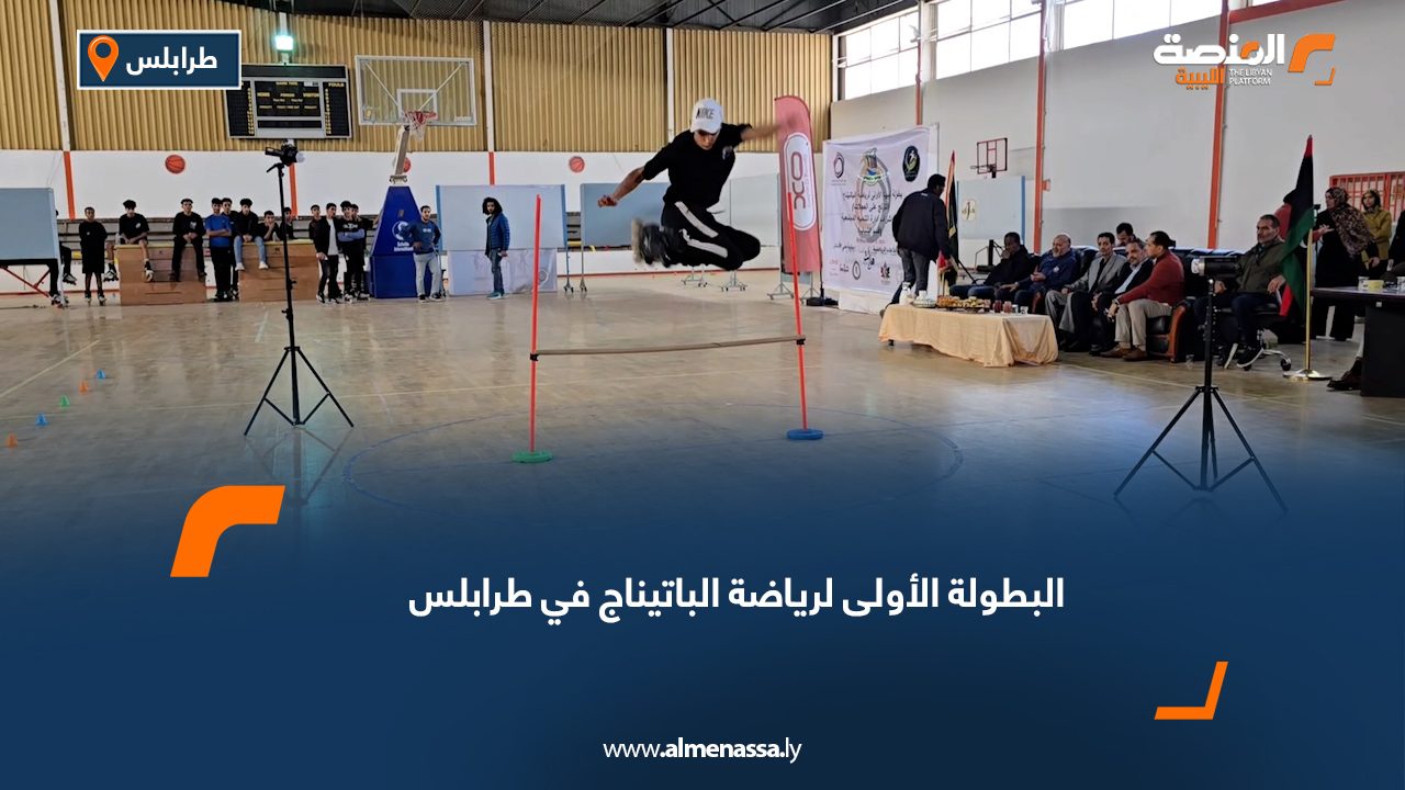 البطولة الأولى لرياضة الباتيناج في طرابلس