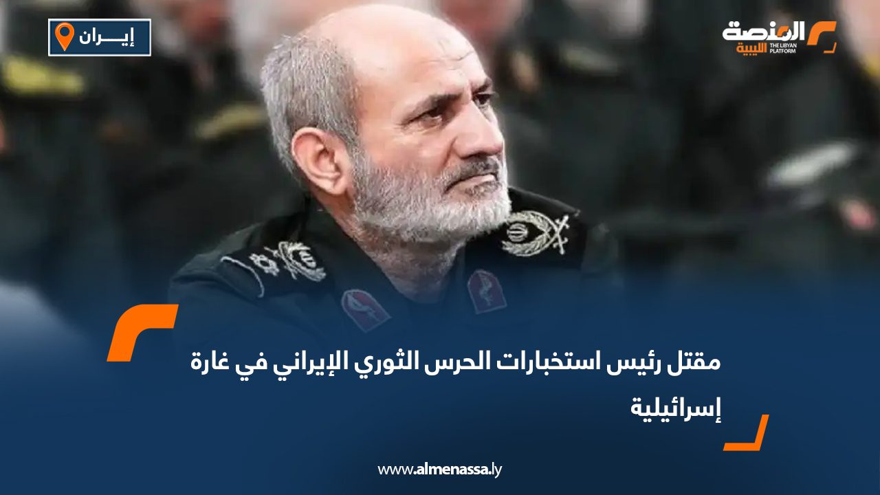 مقتل رئيس استخبارات الحرس الثوري الإيراني في غارة إسرائيلية