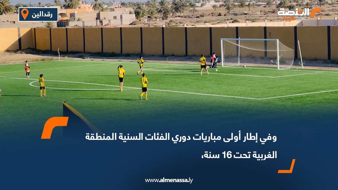 البطولة الأولى لرياضة الباتيناج في طرابلس