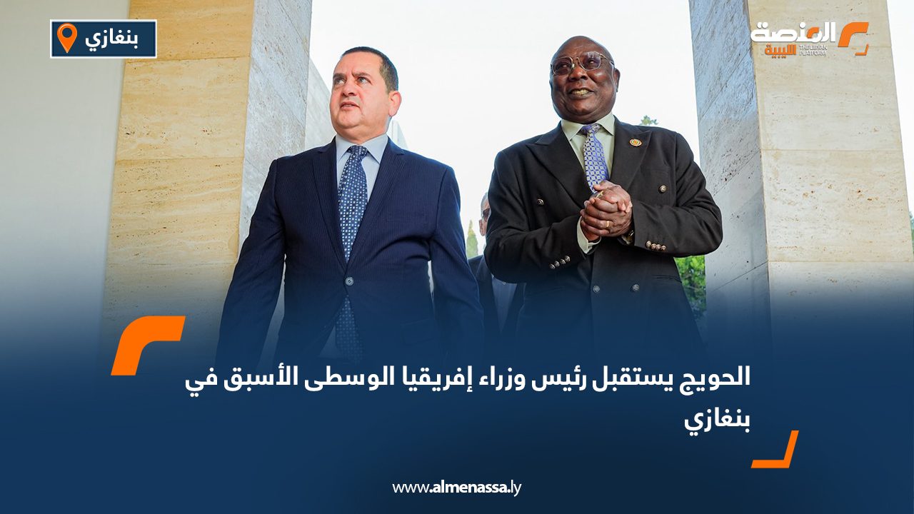 الحويج يستقبل رئيس وزراء إفريقيا الوسطى الأسبق في بنغازي