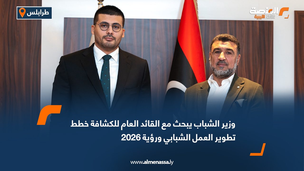 وزير الشباب يبحث مع القائد العام للكشافة خطط تطوير العمل الشبابي ورؤية 2026