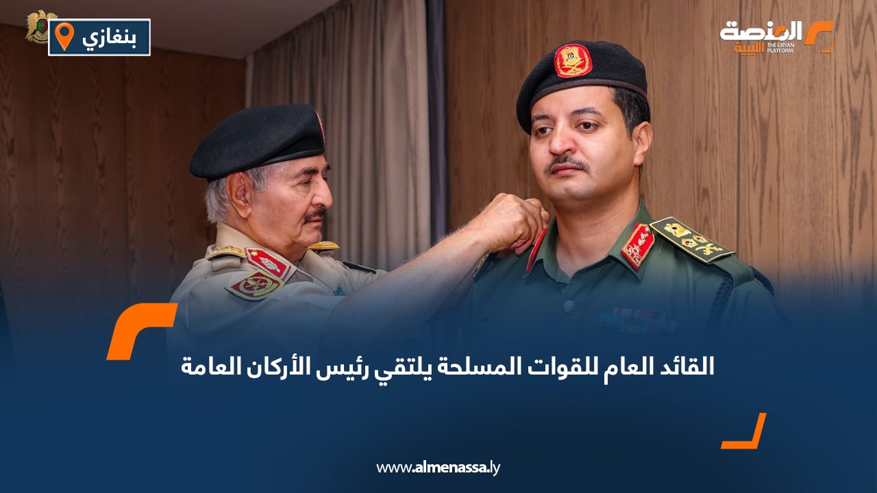 القائد العام للقوات المسلحة يلتقي رئيس الأركان العامة