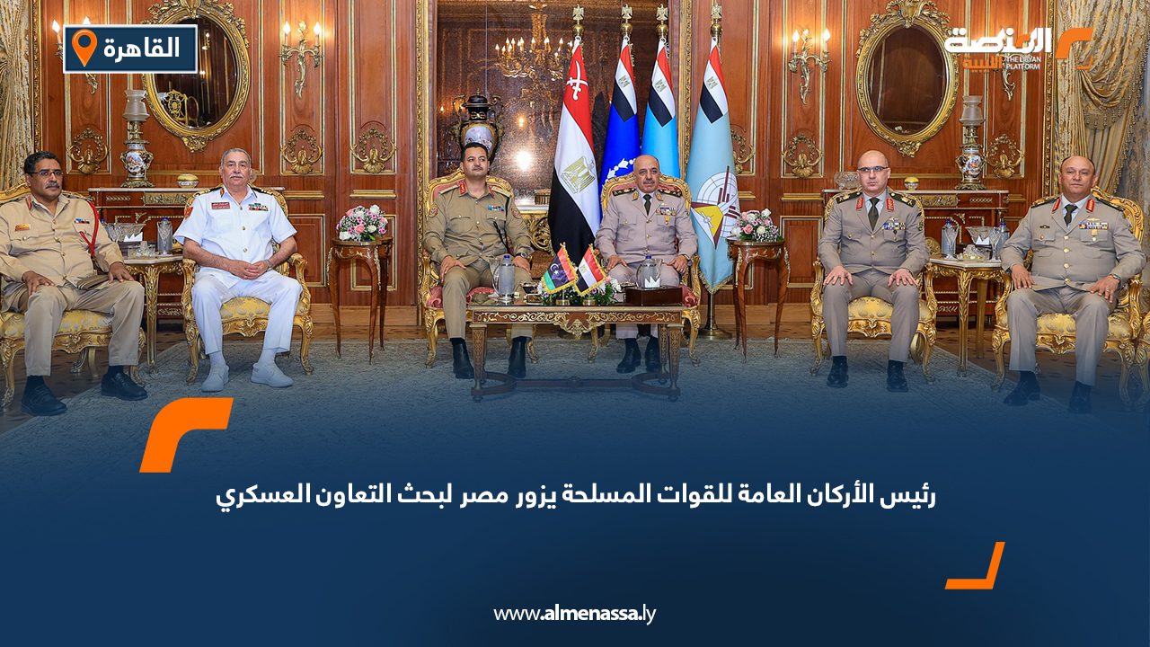 رئيس الأركان العامة للقوات المسلحة يزور مصر لبحث التعاون العسكري